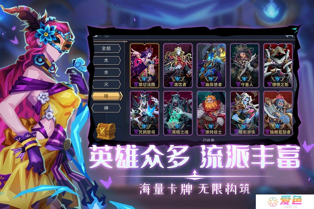 恶魔秘境