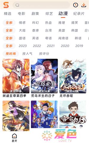 速映影院下载安装最新版
