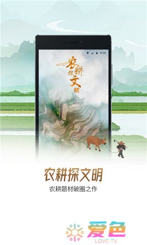 央视影音下载安装