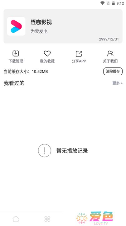 怪咖影视app下载