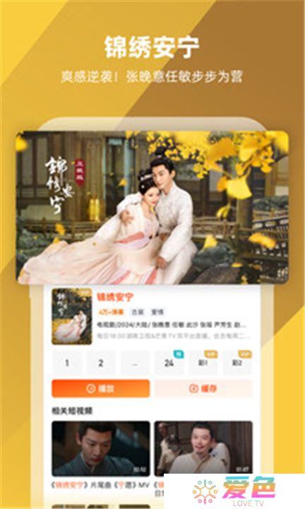 芒果tv下载2024