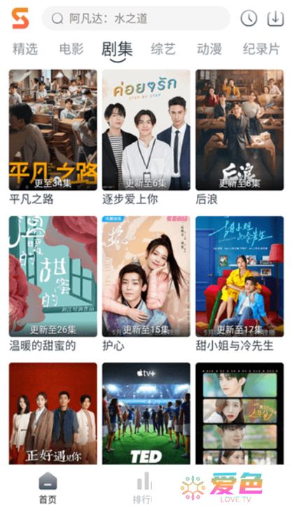 速映影院下载安装最新版