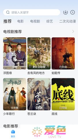 柠檬追剧正版app下载