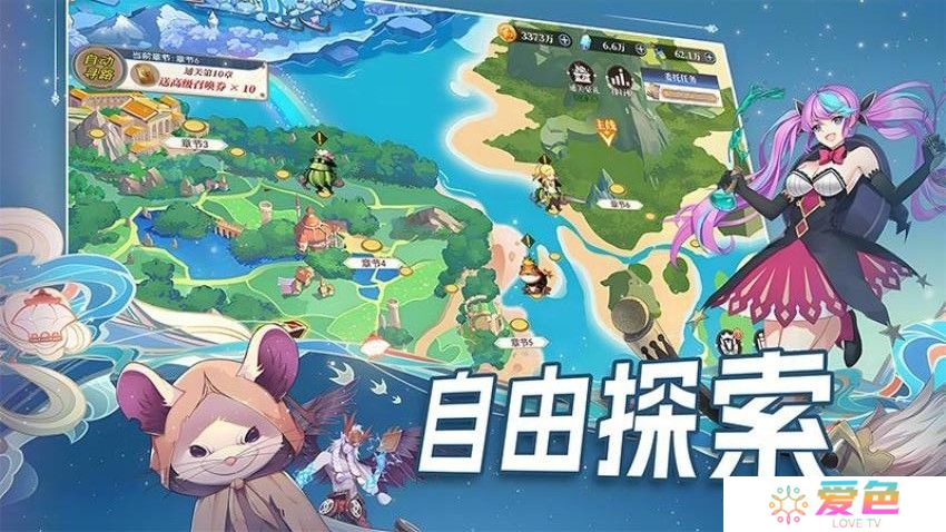 水晶传说