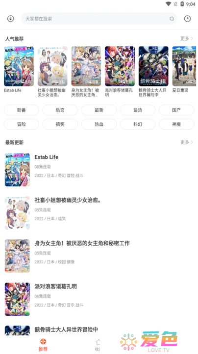 奇奇动画下载
