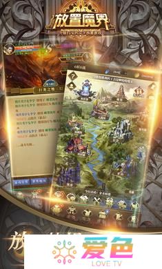 放置魔界