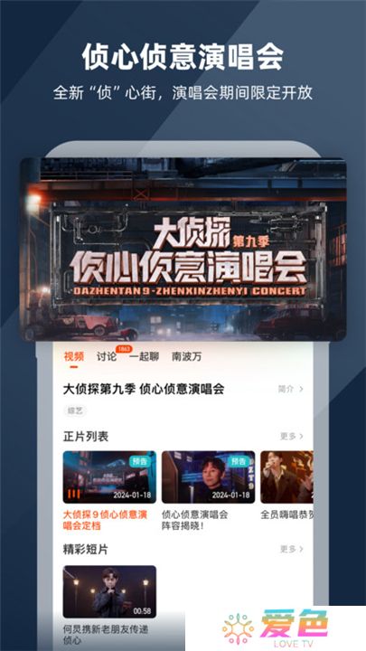 芒果tv下载2024