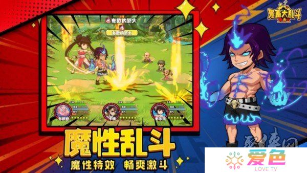 鬼畜大乱斗