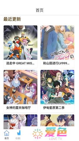 奇奇动画下载