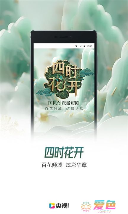 央视影音下载安装