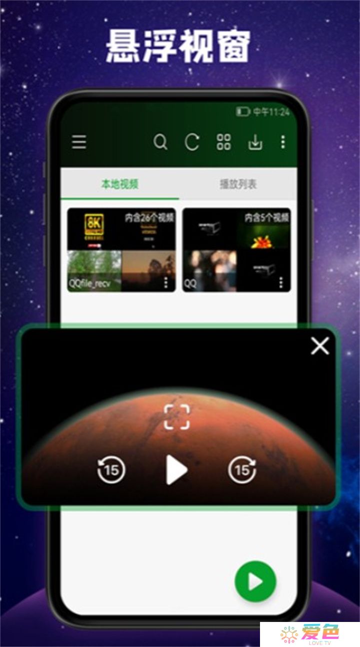 快码万能播放器中文版