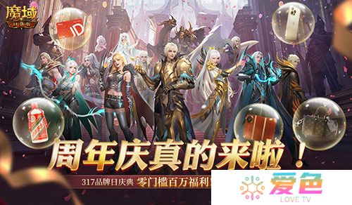今日公测《魔域口袋版》十周年庆典盛大开启-