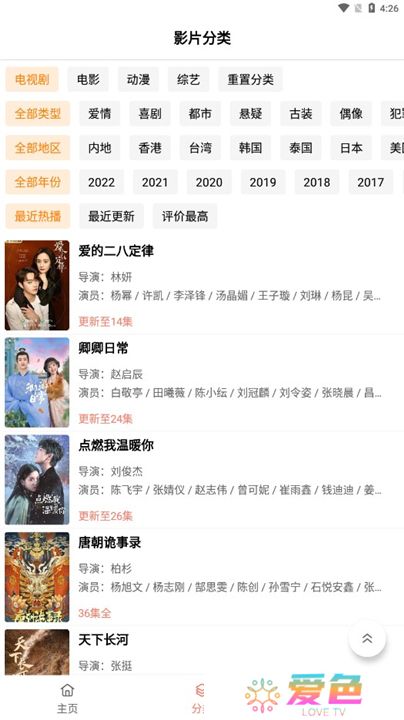 下饭影视app下载安装