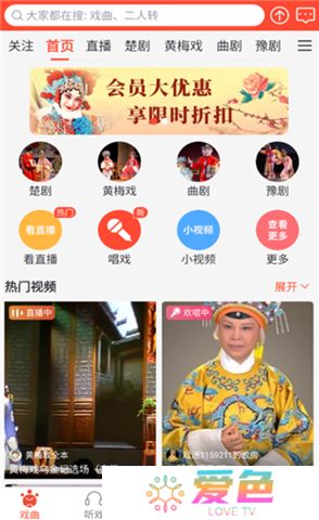 戏曲多多软件下载