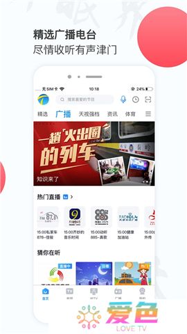 万视达app下载安装