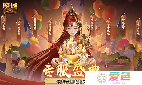 魔域口袋版4