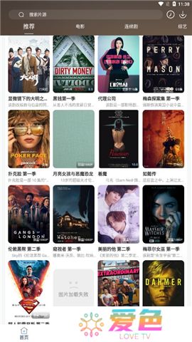 酷酷看剧app下载安装新版本