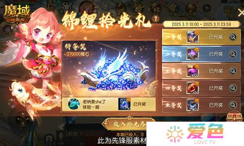 魔域口袋版2