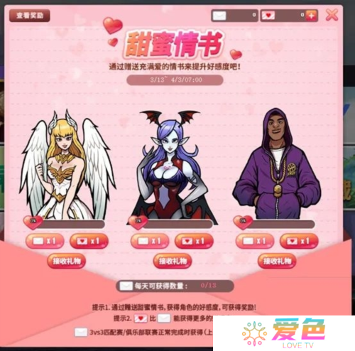街头篮球4