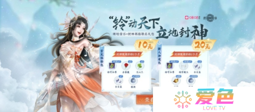 铃动天下《封神再临》咪咕音乐正式官宣合作-