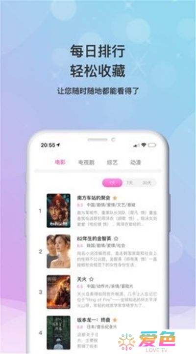 乐播影视大全app下载