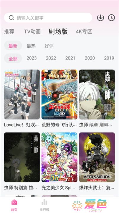 次元城动漫下载