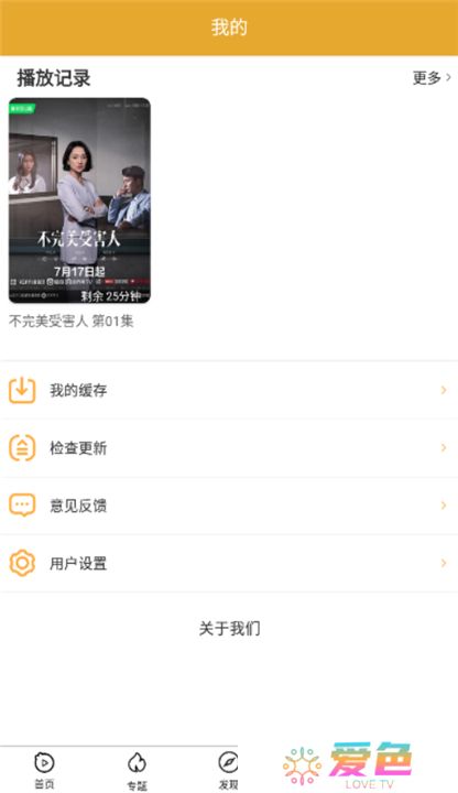 小目标影视2.0.6