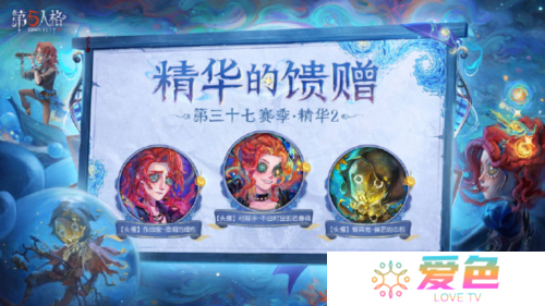 第五人格5