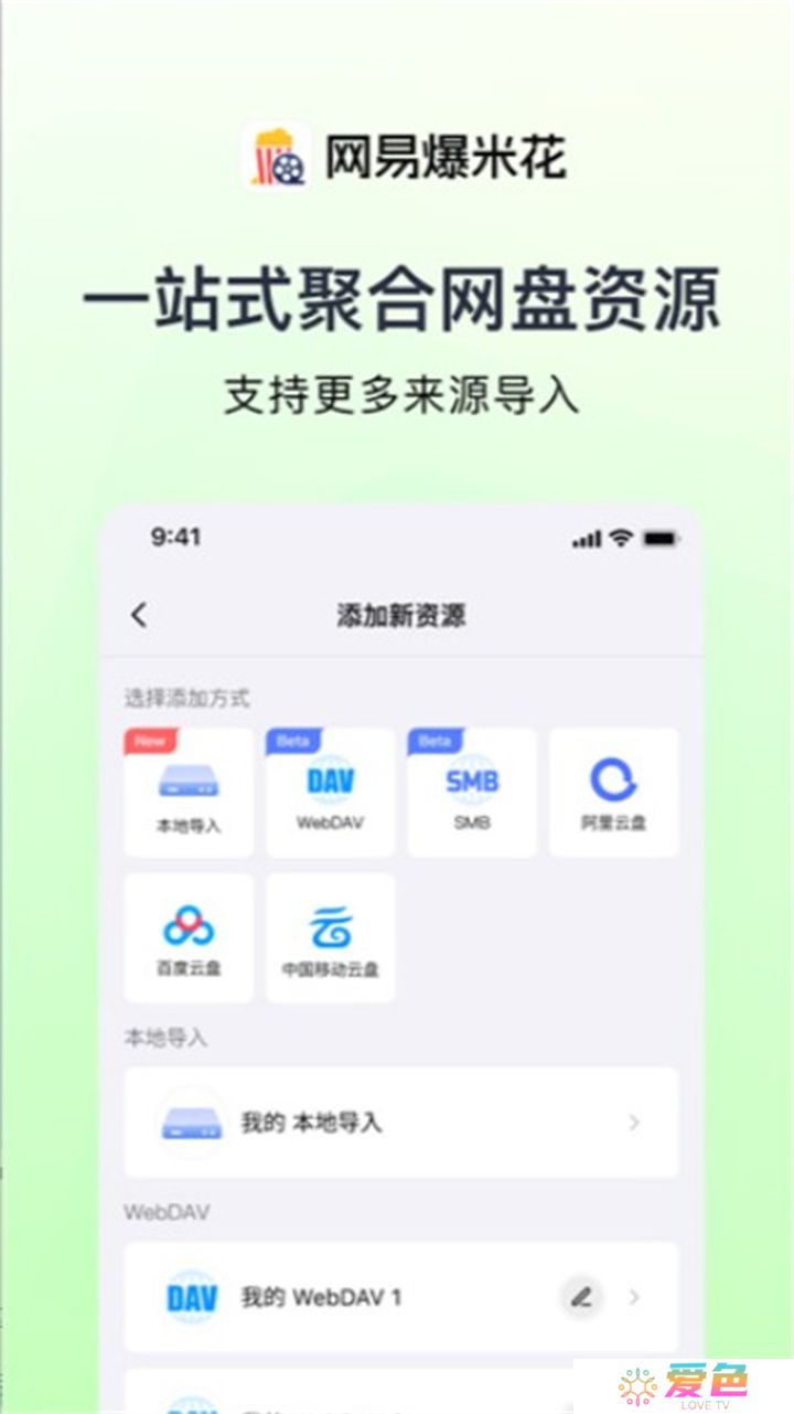 网易爆米花