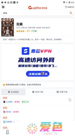 茶杯狐下载安装