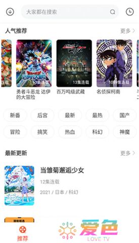 奇奇动画下载