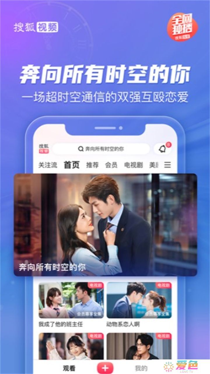 搜狐视频2025下载手机版