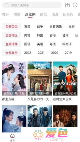 佩奇影视下载app