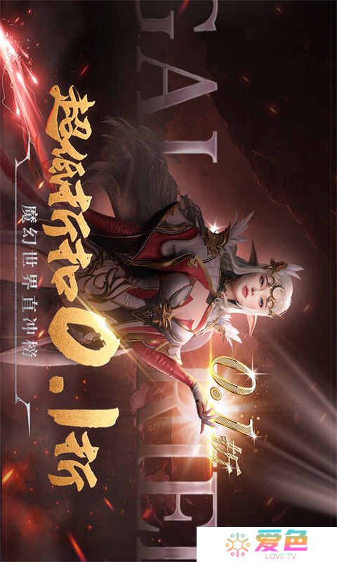 异度之门手游