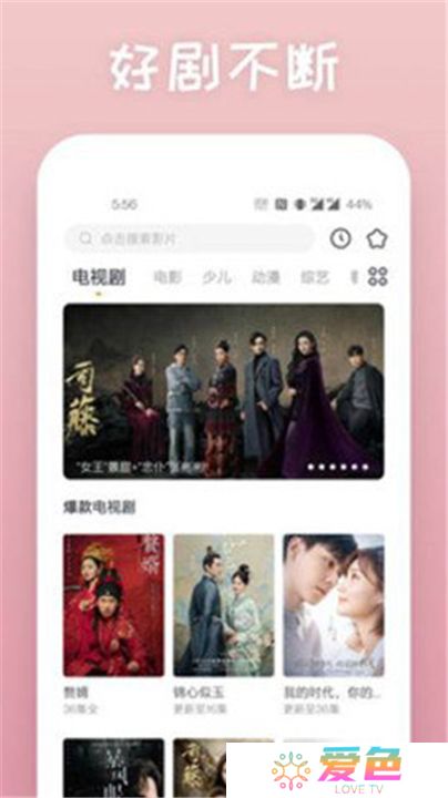 仙人掌影视软件下载