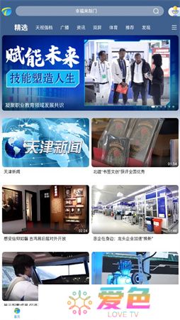 万视达app下载