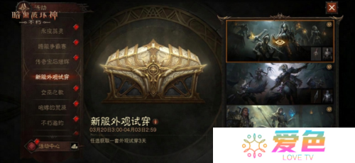 暗黑破坏神:不朽4