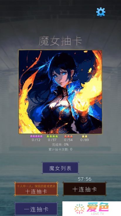 魔女抽卡