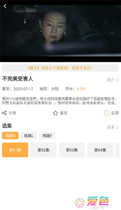 小目标影视2.0.6