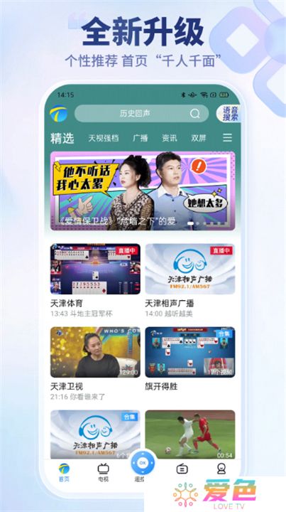 万视达app下载安装