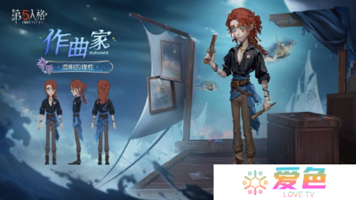 第五人格3