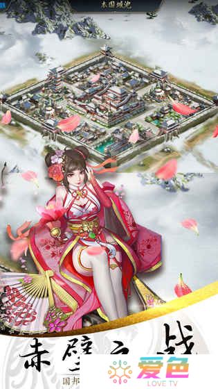 铜雀三国