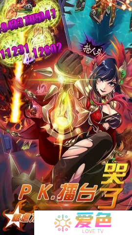 梦梦爱三国