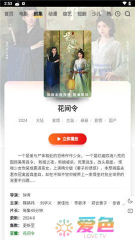 橘子视频tv版电视版
