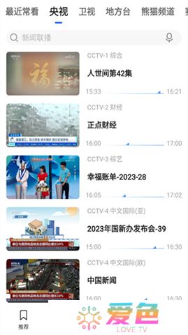 央视影音下载安装