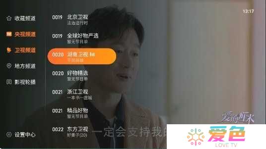 飞沙电视TV