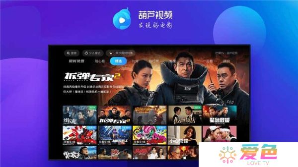 葫芦视频app下载