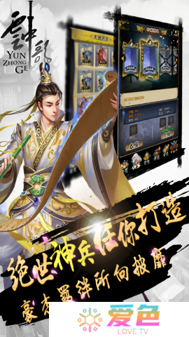 云中歌2