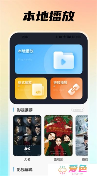 佩奇影视下载app