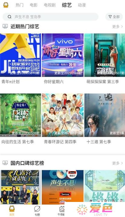 加菲猫影视新版下载